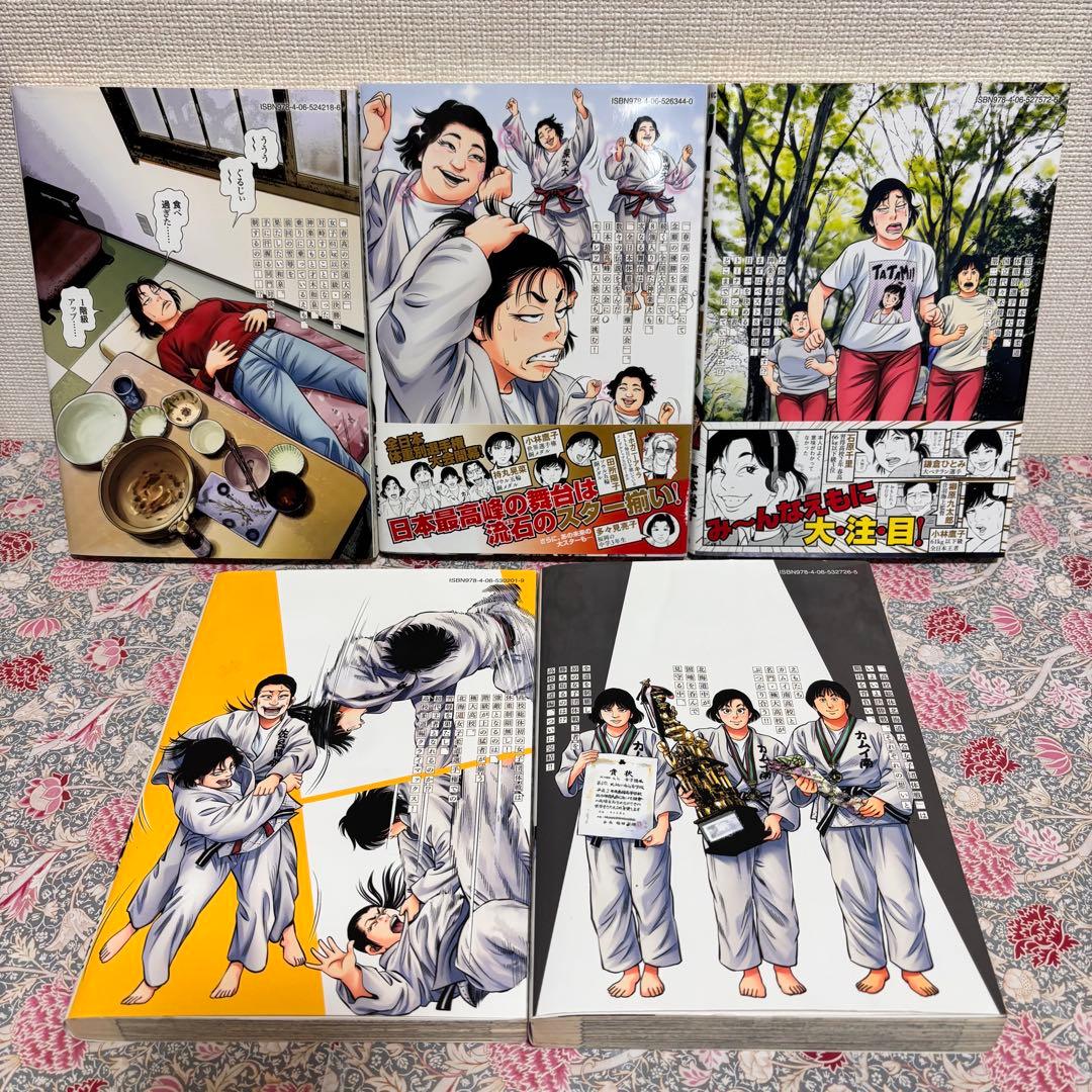 女子柔道部物語　全巻　初版　全１５巻　帯付き　セット　まとめ売り　完結　本　貴重