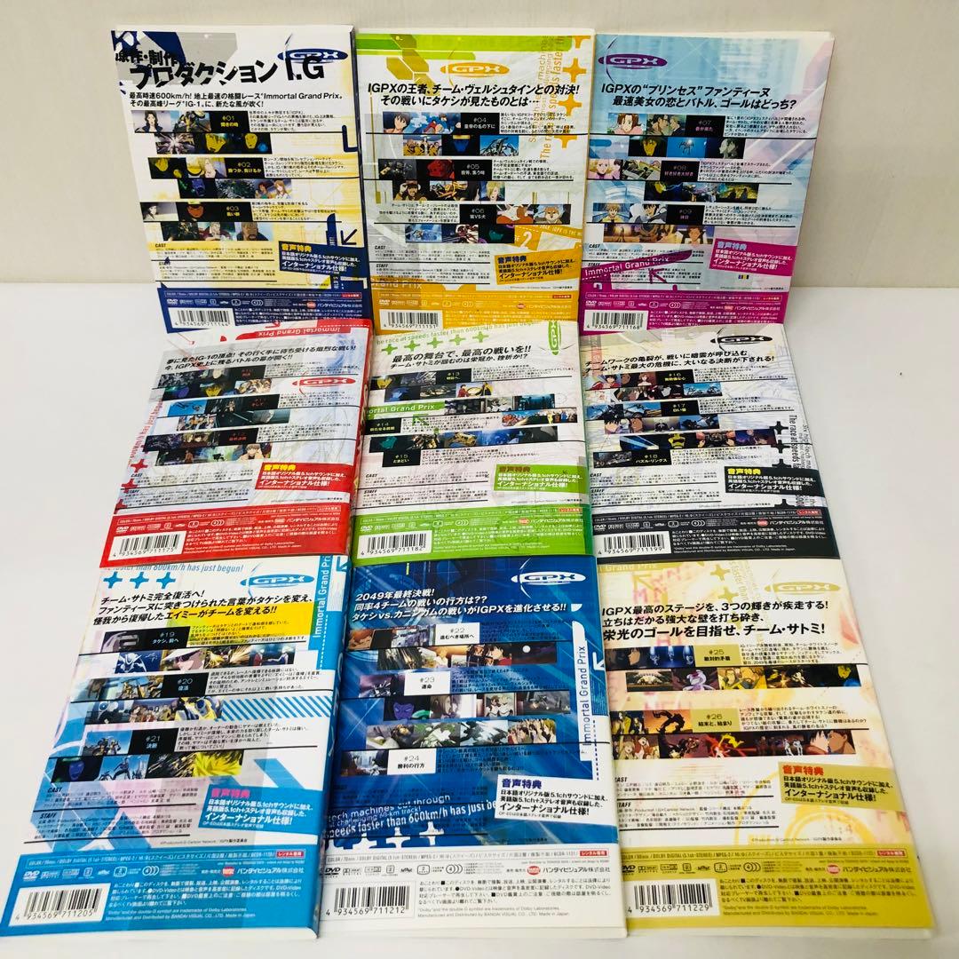 IGPX　DVD全巻セット　全9巻