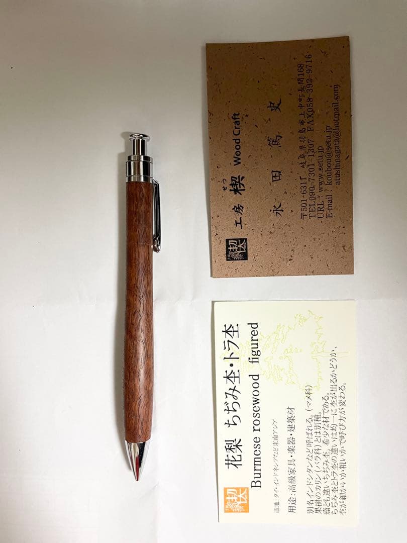 工房楔　ボナンペン　まとめ売り