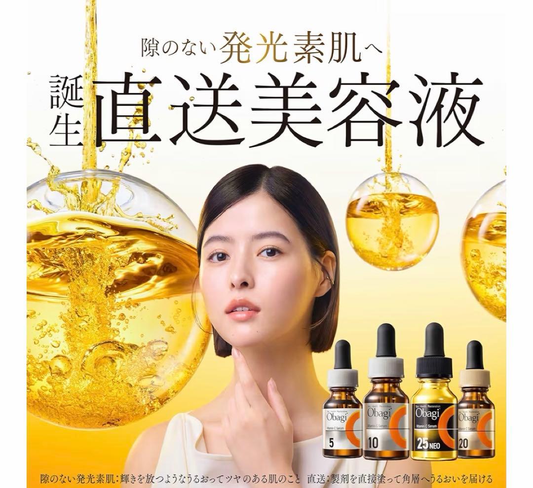 Obagi ビタミンCセラム 25・試しのみ！