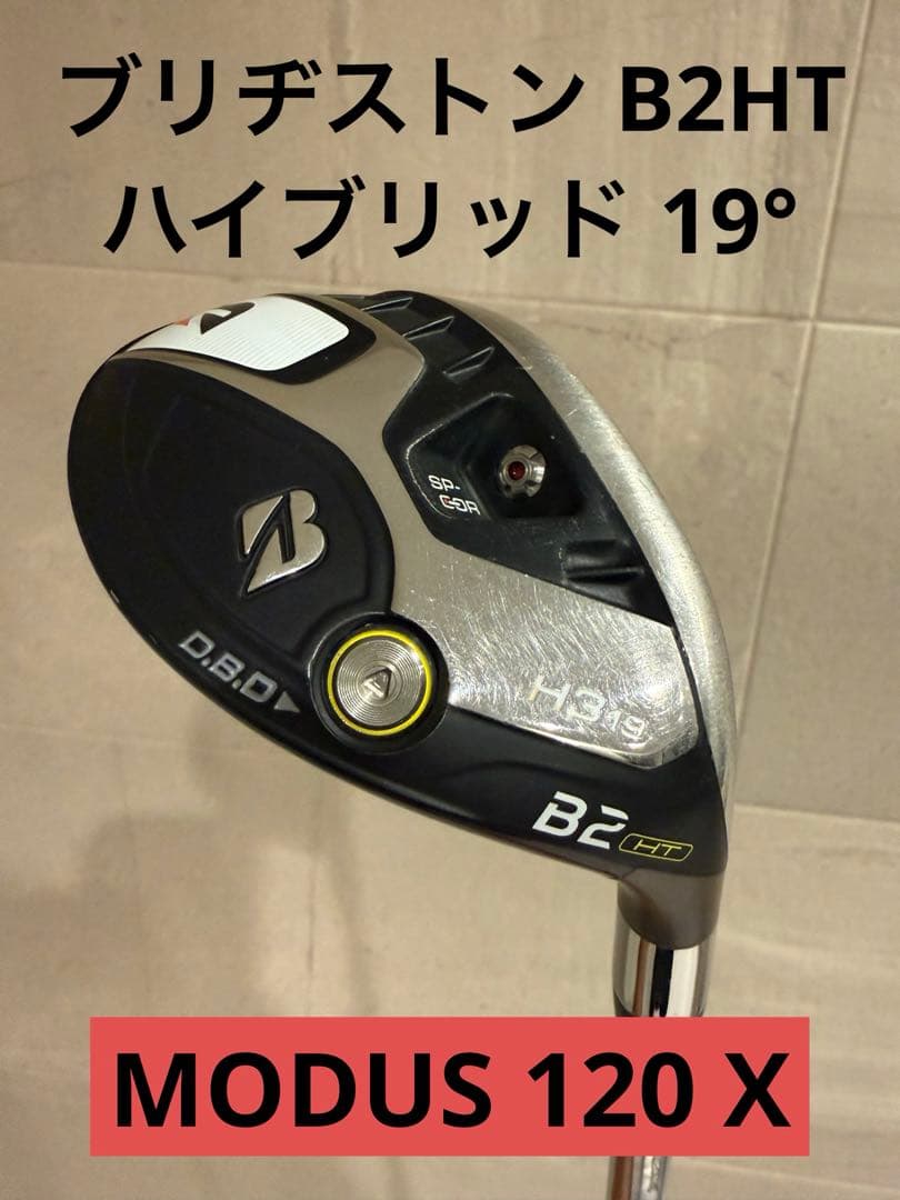 ブリヂストン B2HT ユーティリティ 19°