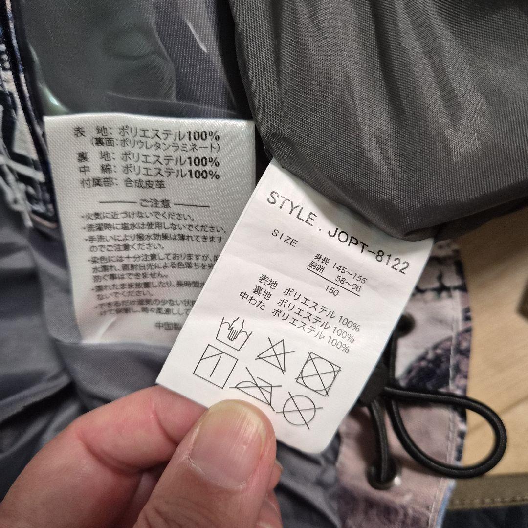 ウェア 上下セット　150