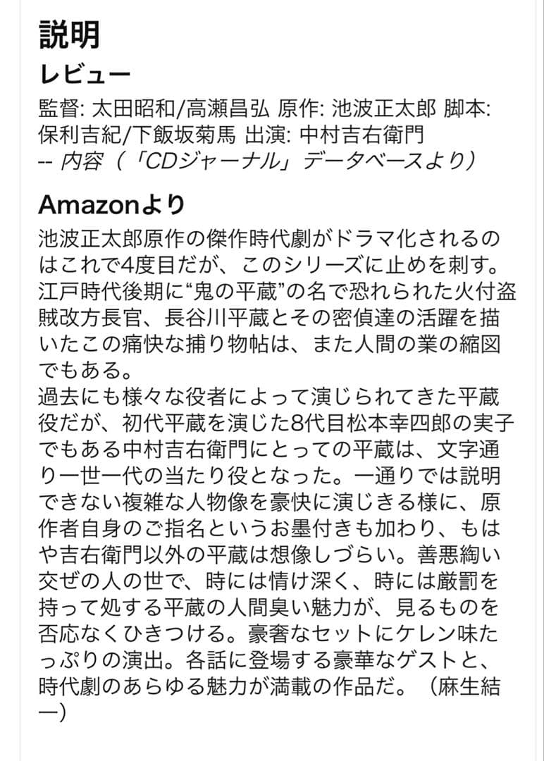 鬼平犯科帳 DVD-BOX 第1シリーズ 14枚 全26話
