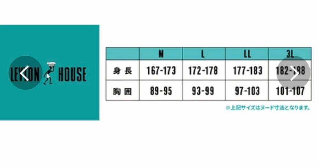 LEYTON HOUSE ゴルフ　メンズレインウェア定価14300円) 新品