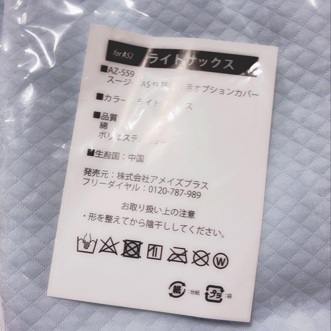 いびき対策枕スージーAS快眠枕2 ベーシック ネルチャー 横向き 横寝 カバー付