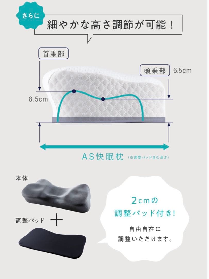 いびき対策枕スージーAS快眠枕2 ベーシック ネルチャー 横向き 横寝 カバー付