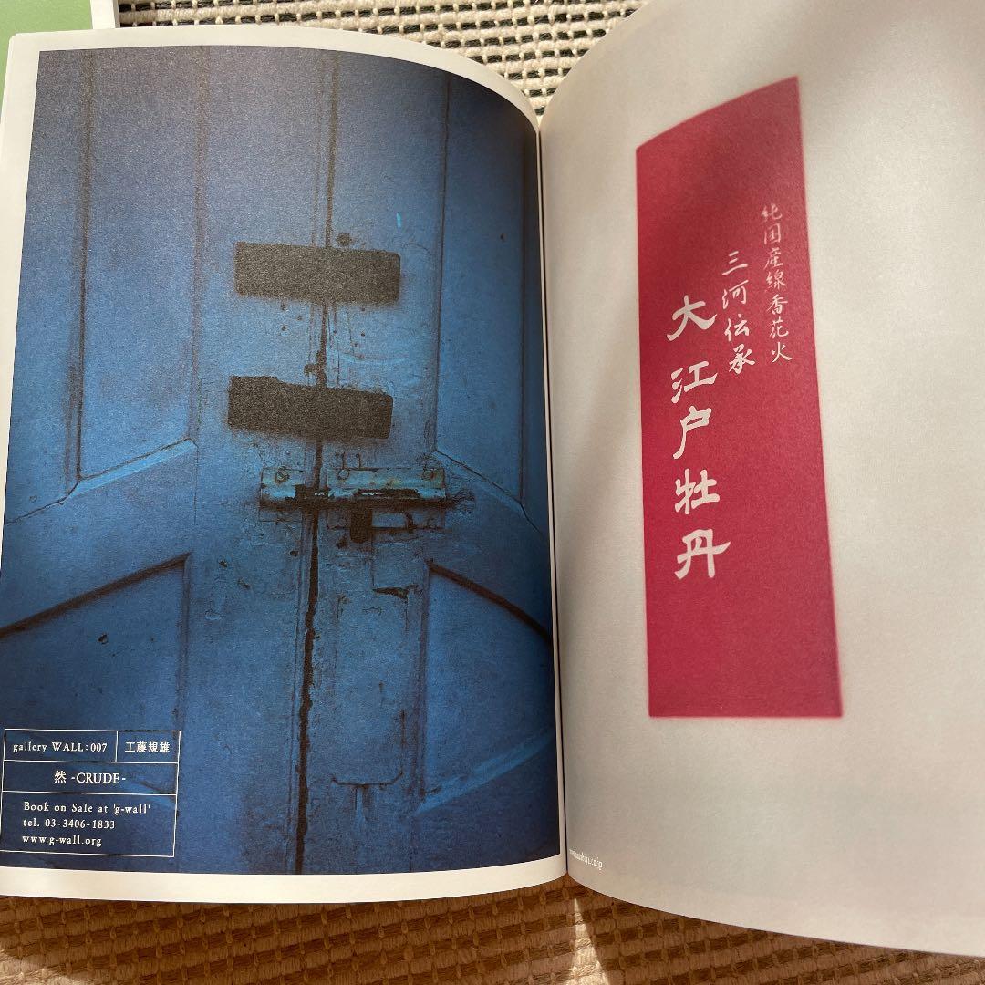 hini&m 4冊セット
