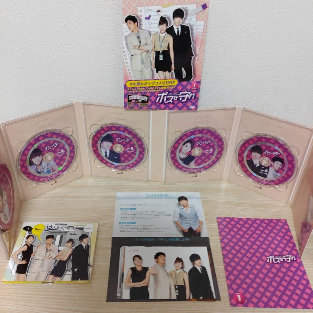 チソン主演(ボスを守れ)DVD-BOX1＆BOX2(5枚組+5枚組)ostCD付