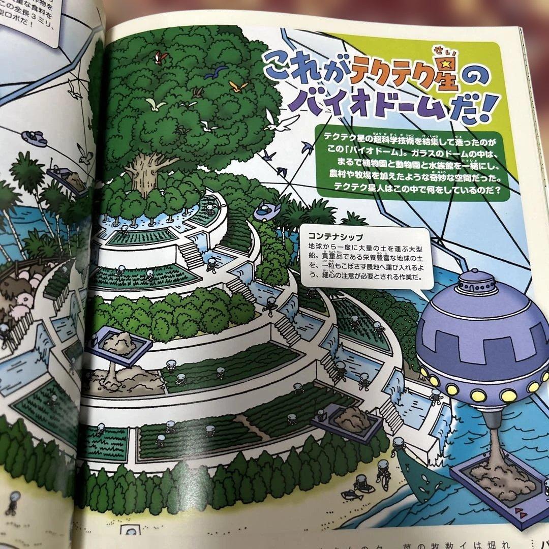 D*l様 希少◆鳥山明◆Biosphere おいしい島のウーさま◆非売品・未収録