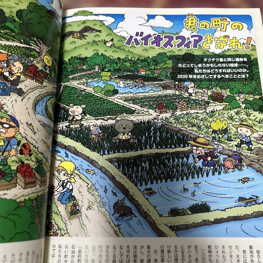 D*l様 希少◆鳥山明◆Biosphere おいしい島のウーさま◆非売品・未収録