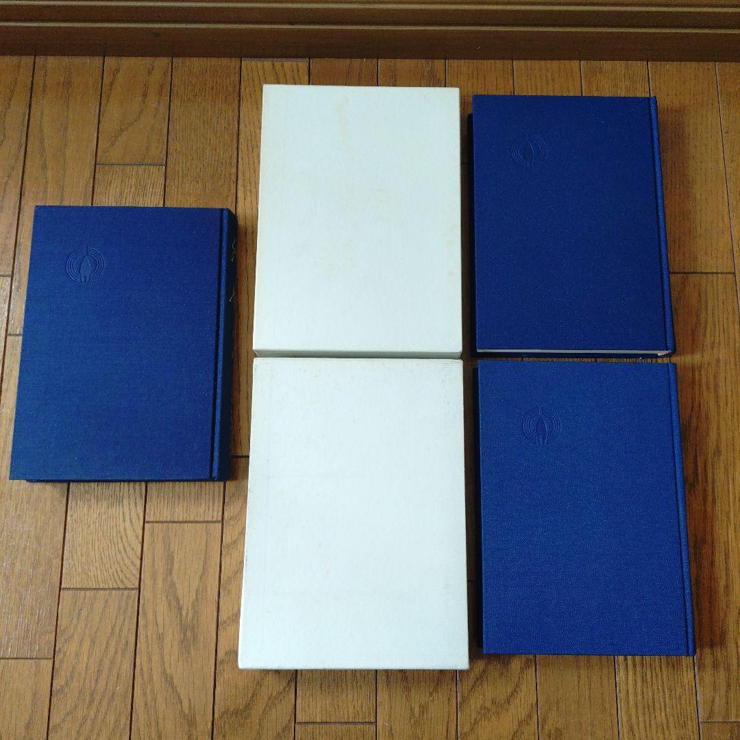 安岡正篤先生講録　活學　全3冊