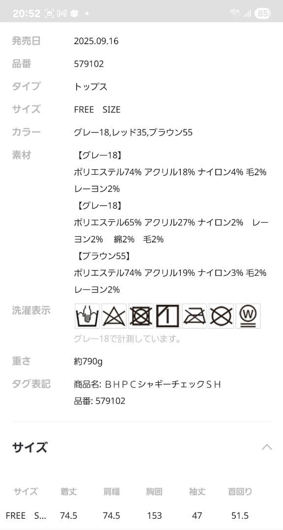 ［試着のみ］LEPSIM　BEVERLY HILLS POLO CLUB　シャツ