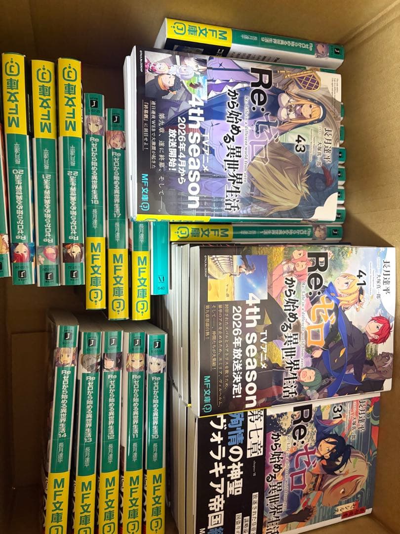 Re:ゼロから始める異世界生活1-43巻(最新刊まで)