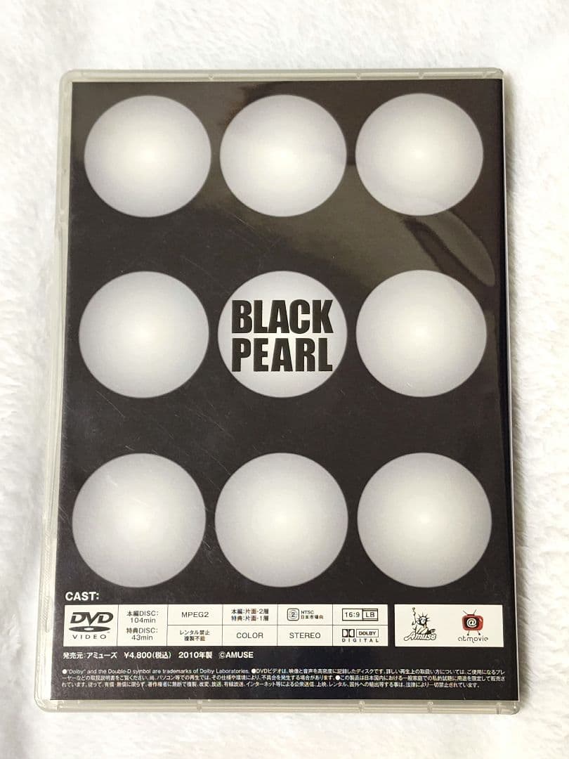 吉沢亮初舞台 BLACKPEARL DVD 2枚組