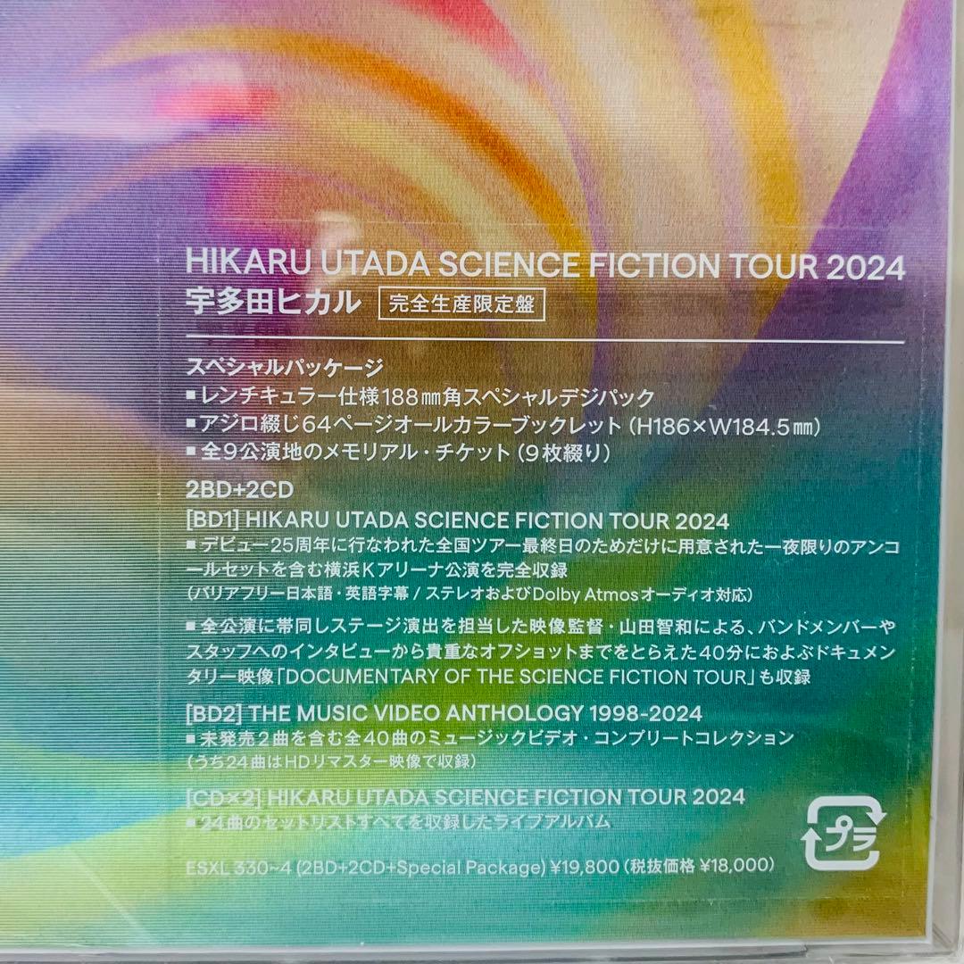 【新品】Blu-ray　限定盤　宇多田ヒカル/SCIENCE FICTION