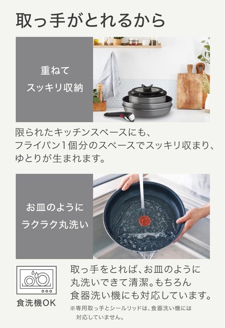 【愛妻にいい鍋】ティファール　フライパン　中華鍋　26cm 2点セット　ガス火