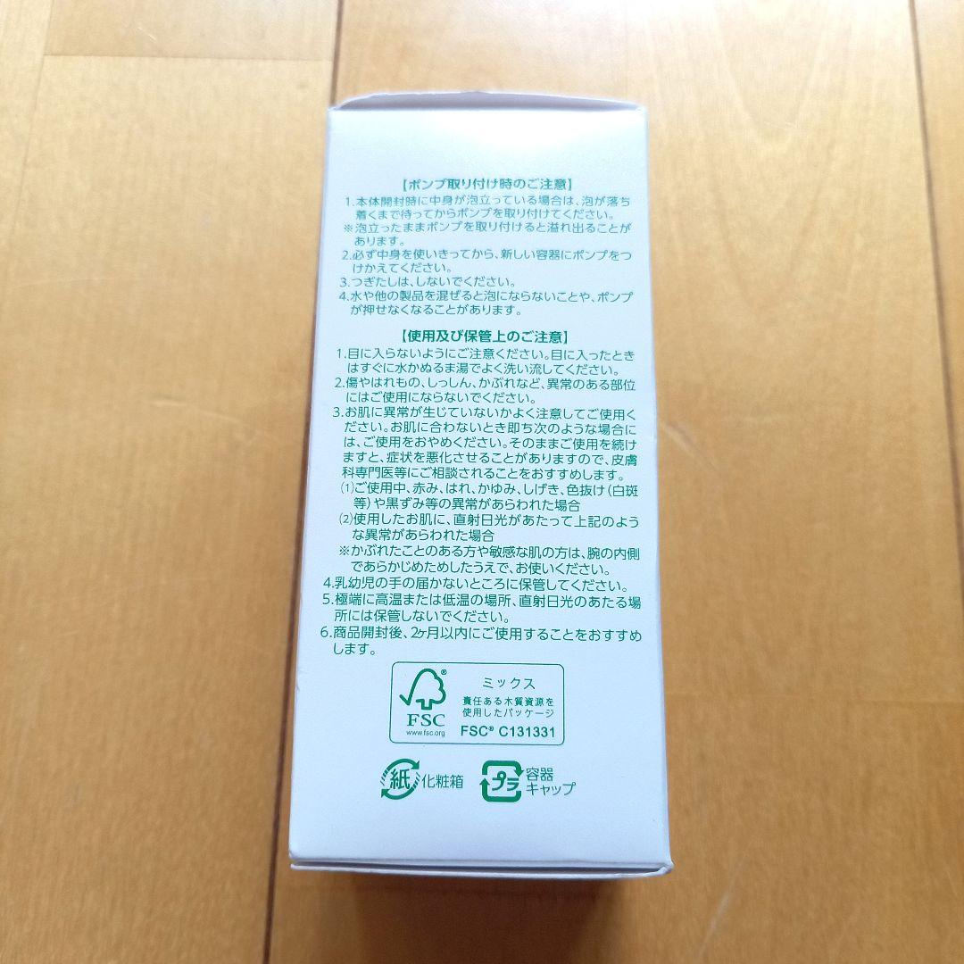 新品 プラノアシュラン フォーミーウォッシュ 180mL 専用ポンプ付き 洗顔料