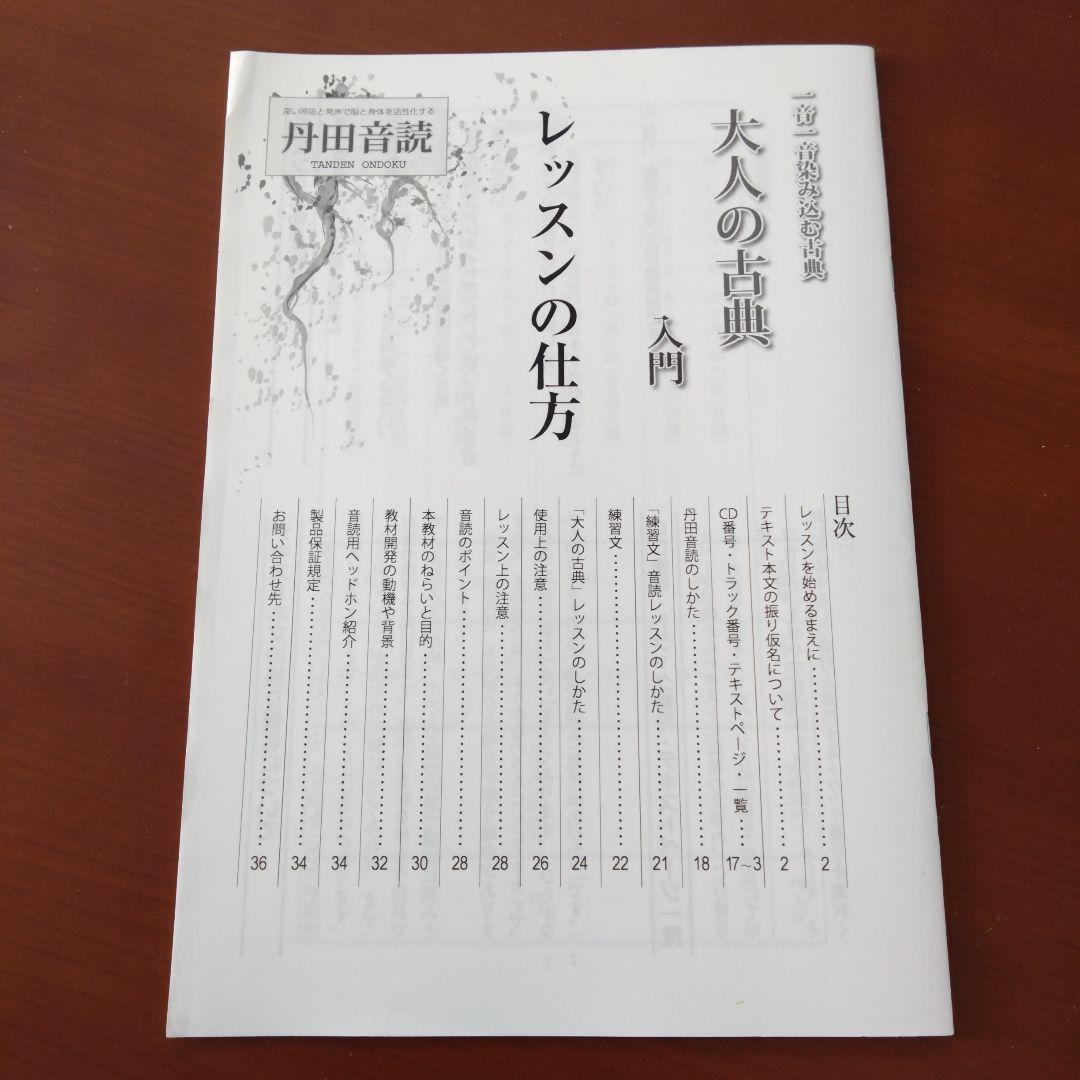 user_〜/株式会社ミミテック/大人の古典入門