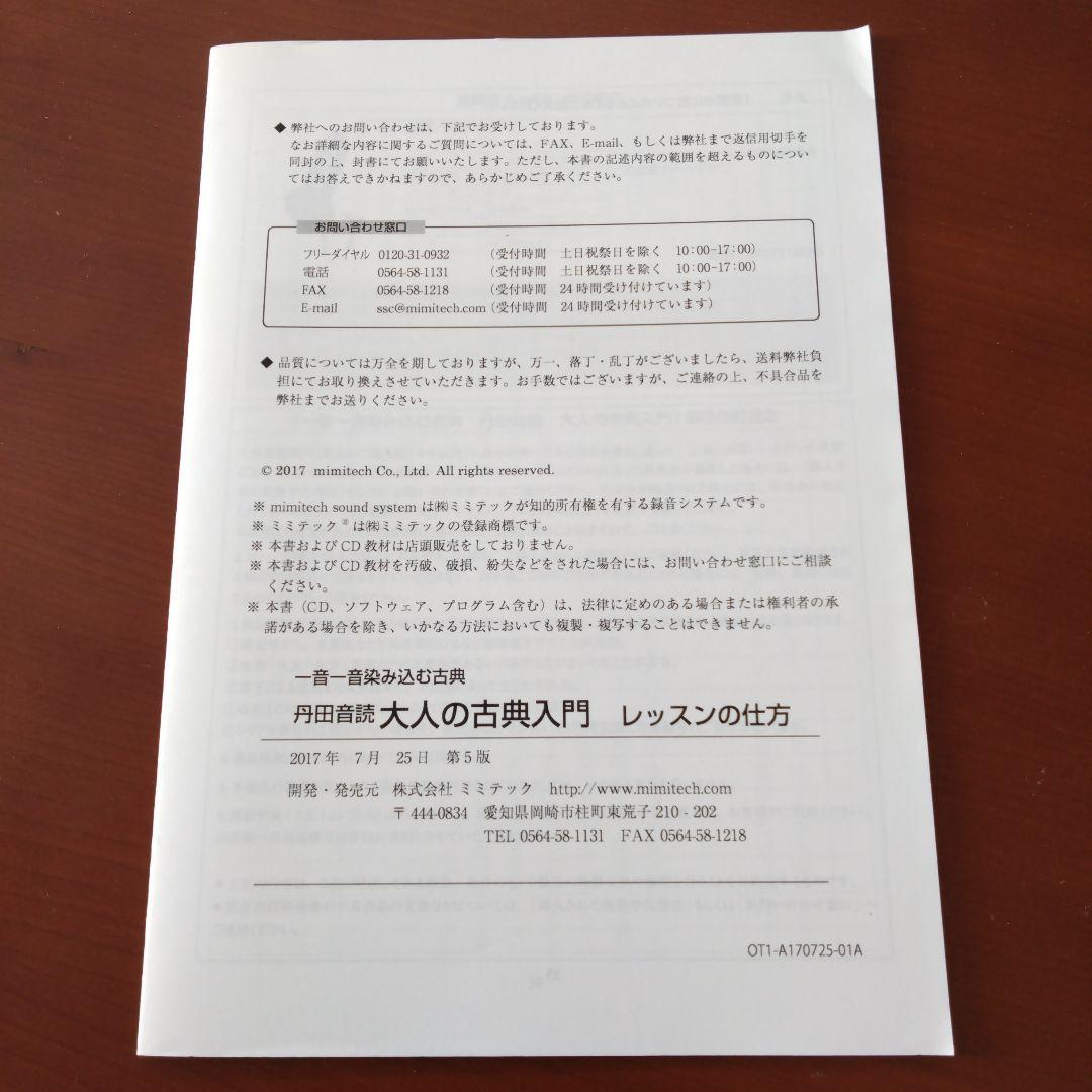 user_〜/株式会社ミミテック/大人の古典入門