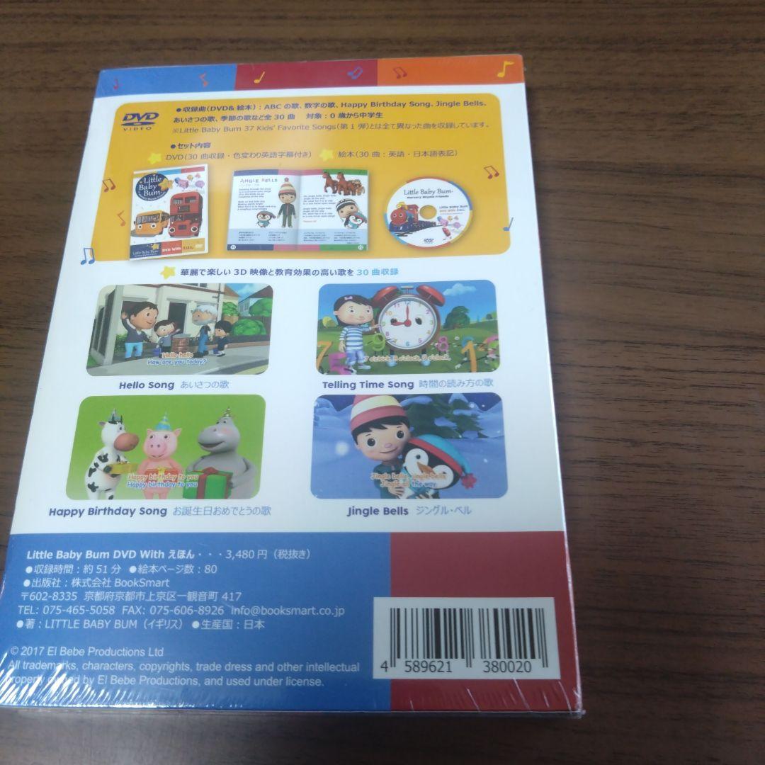 新品　LITTLE BABY BUM 子ども英語ソングDVD VOL.2
