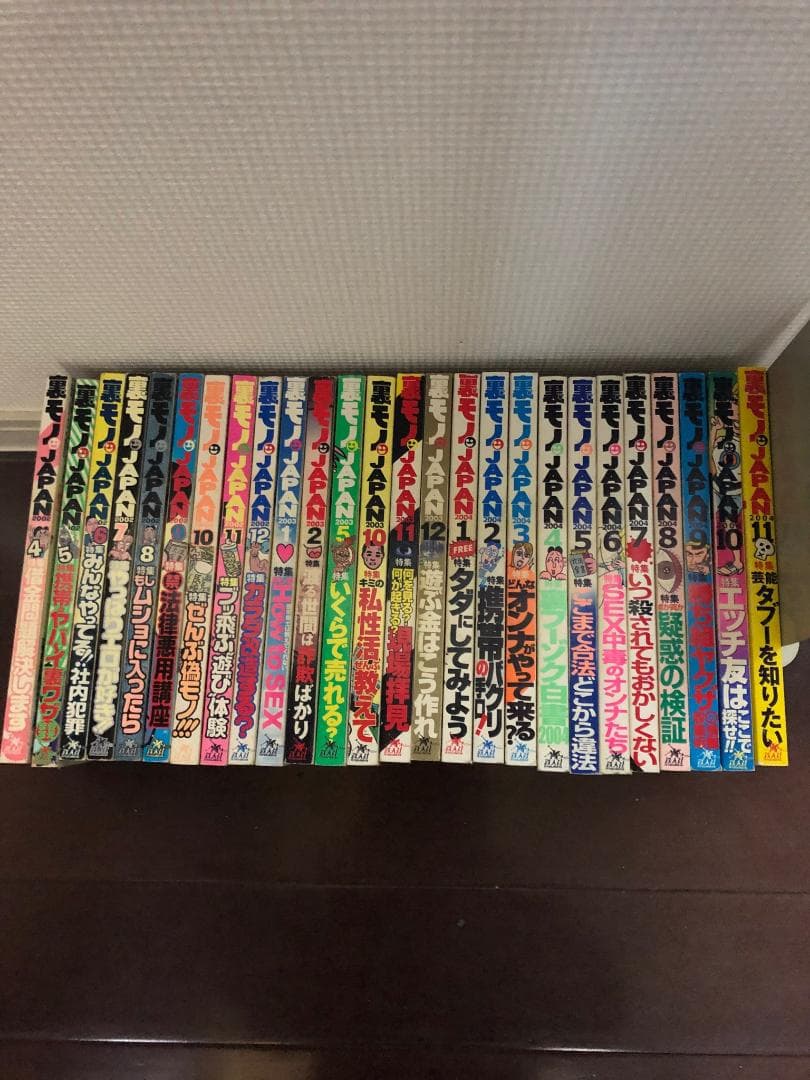年代もの　裏モノジャパン まとめ売り９０冊