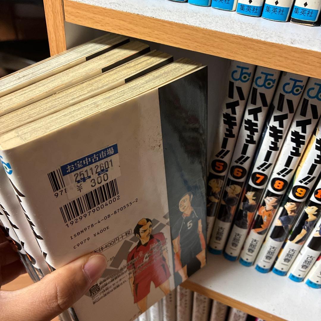 ハイキュー!! 全34巻 中古、31.32なし、特典33.5あり