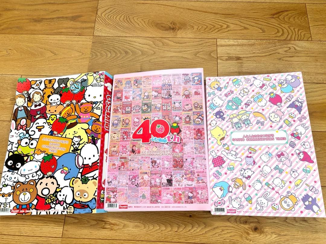 サンリオ　いちご新聞　まとめ売り　2016年〜　バインダー　ファイル付き