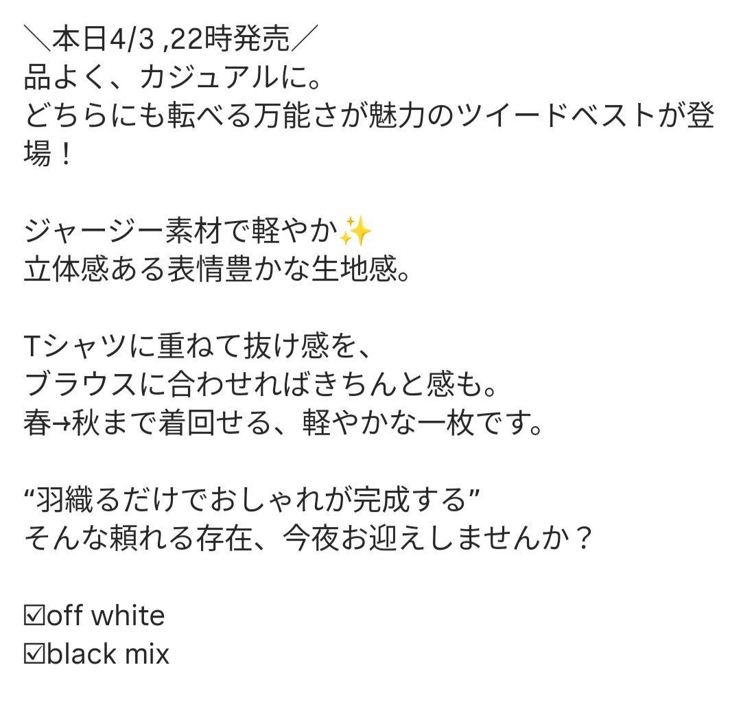 cen. ツイードベスト　オフホワイト