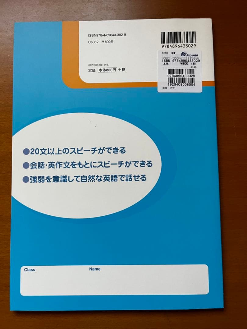 子供のための英語で自己表現ワーク1〜3 未使用CD付き