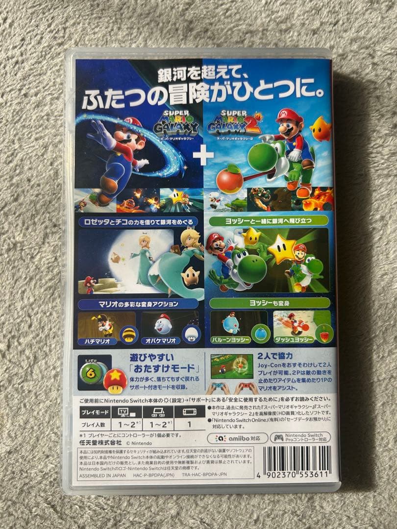 【新品】スーパーマリオギャラクシー　スーパーマリオギャラクシー2 ニンテンドー