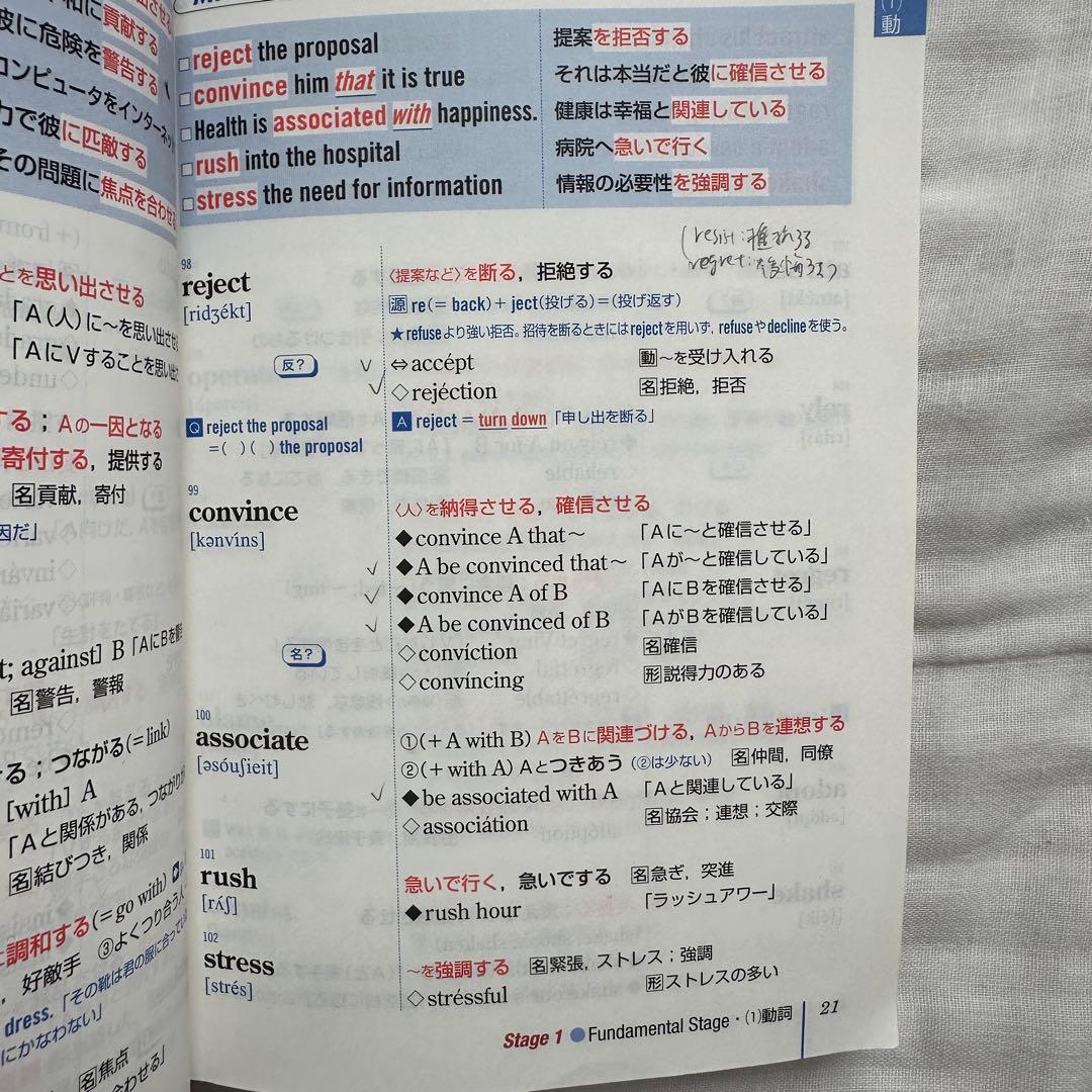 英文解釈の技術100 ポラリス　nextstage ターゲット　システム英単語帳