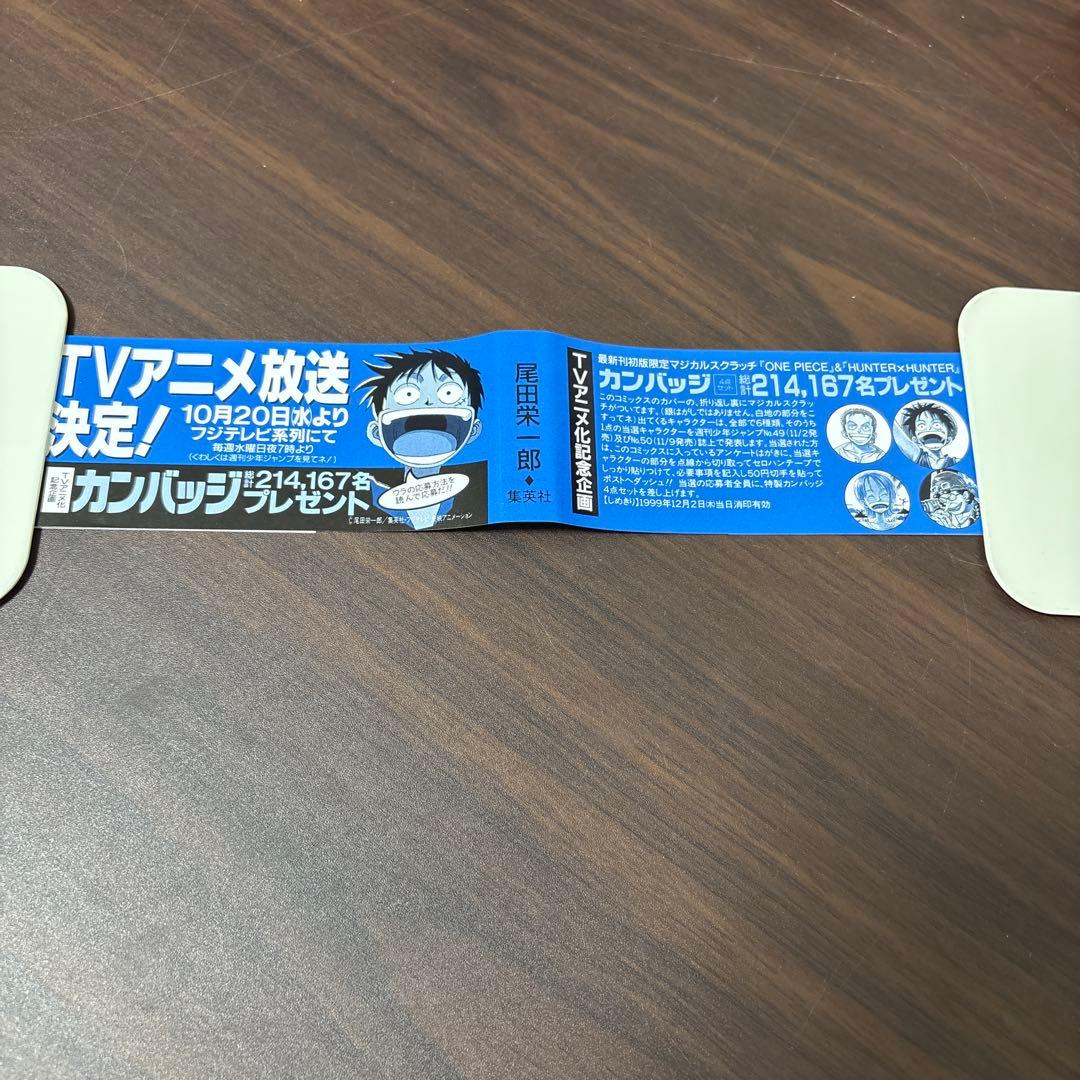 【美品】ワンピース　ONE PIECE 10巻　初版帯付き