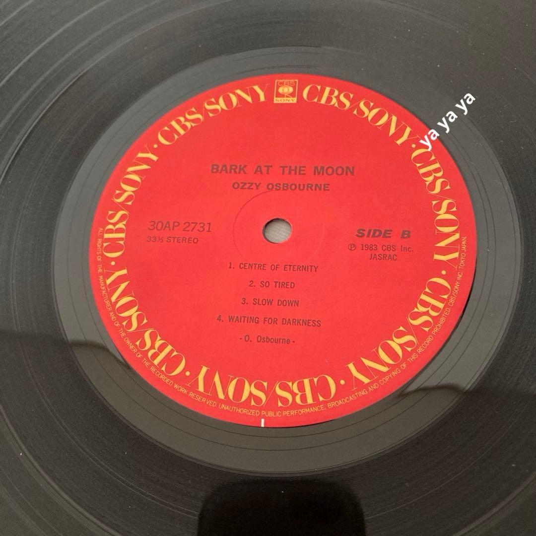 オジー・オズボーン – 月に吠える LP 帯付き