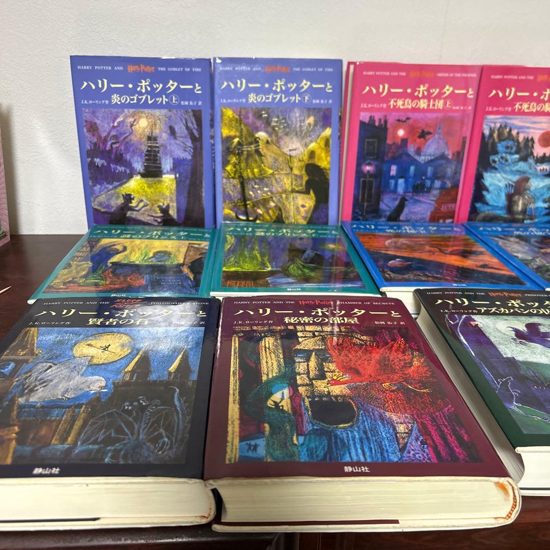 「ハリーポッター」 7巻11冊 全巻 完結セットと呪いの子 と関連本