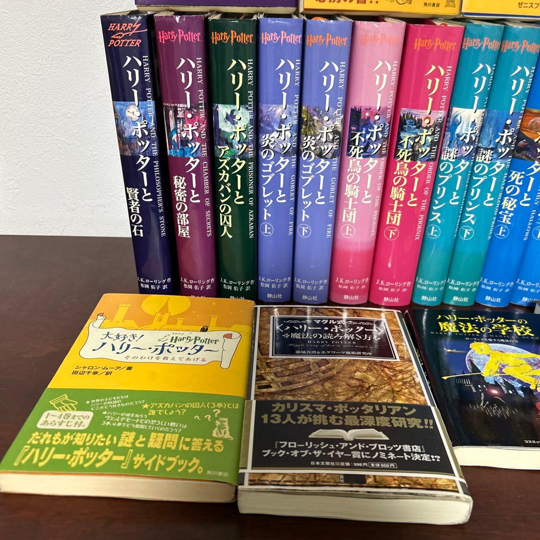 「ハリーポッター」 7巻11冊 全巻 完結セットと呪いの子 と関連本