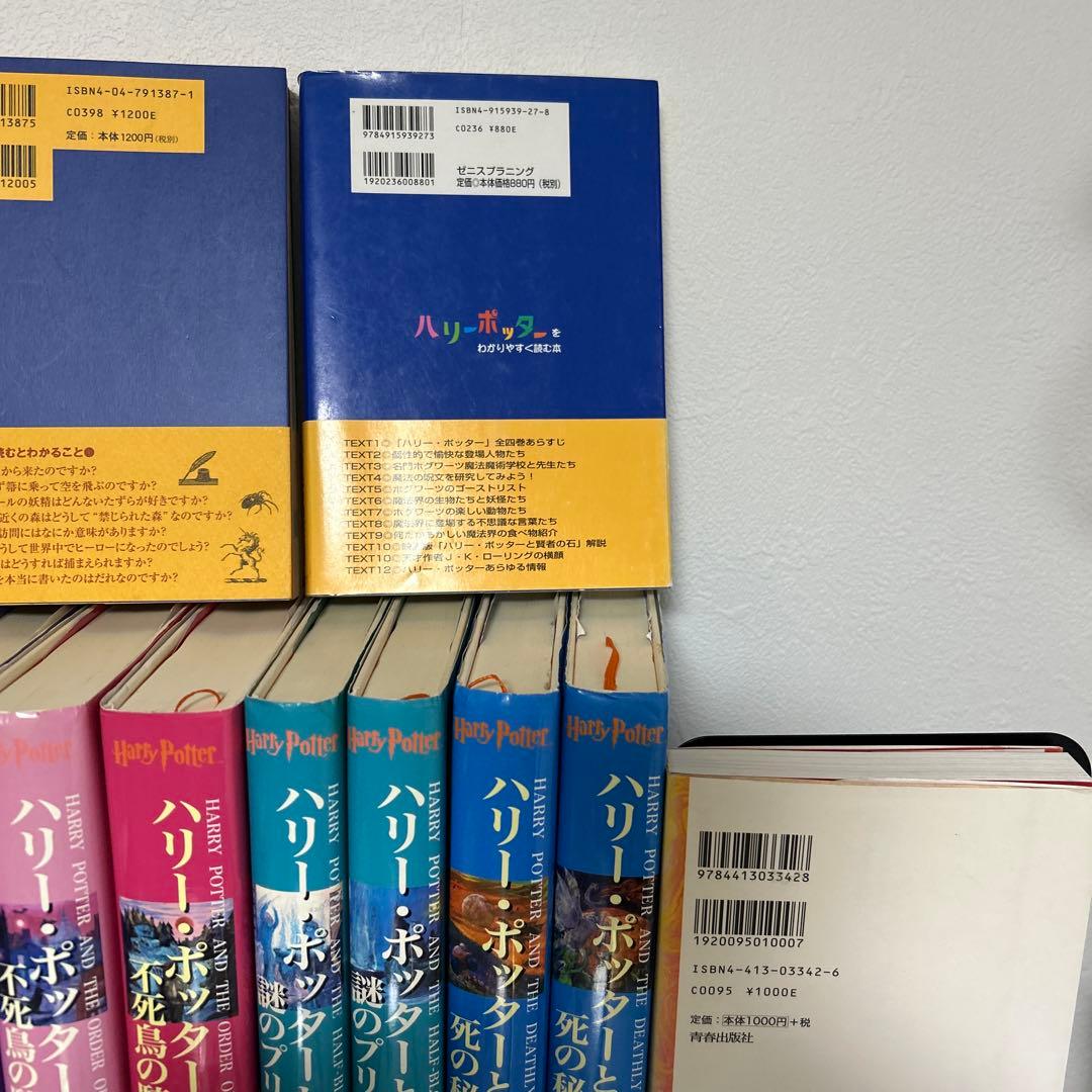 「ハリーポッター」 7巻11冊 全巻 完結セットと呪いの子 と関連本