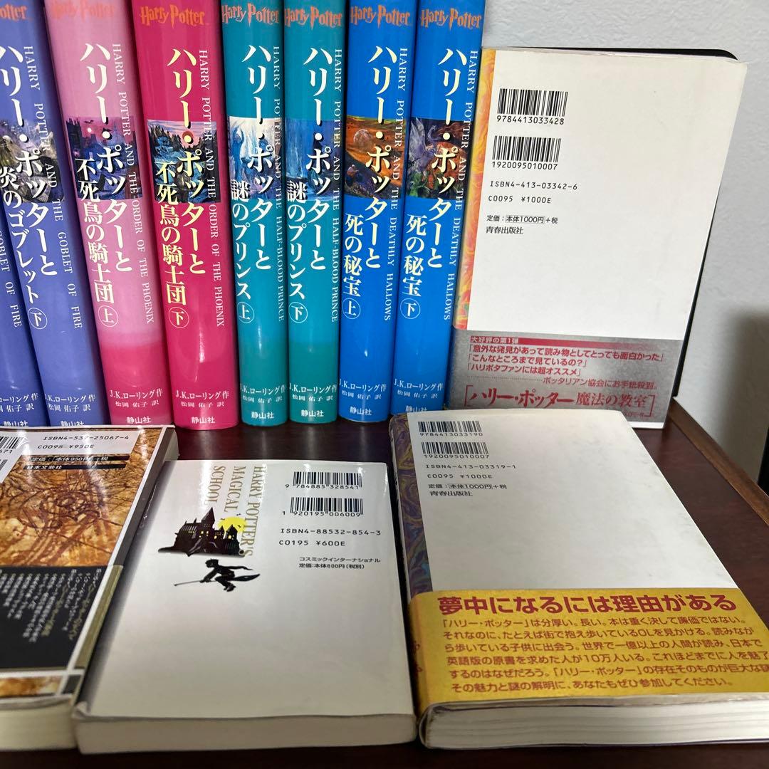 「ハリーポッター」 7巻11冊 全巻 完結セットと呪いの子 と関連本