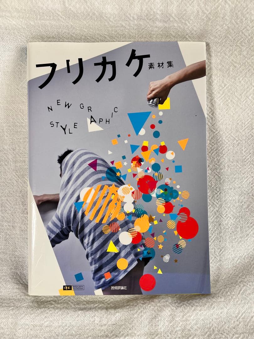 デザイン素材集　まとめて９冊　全てDVD付き
