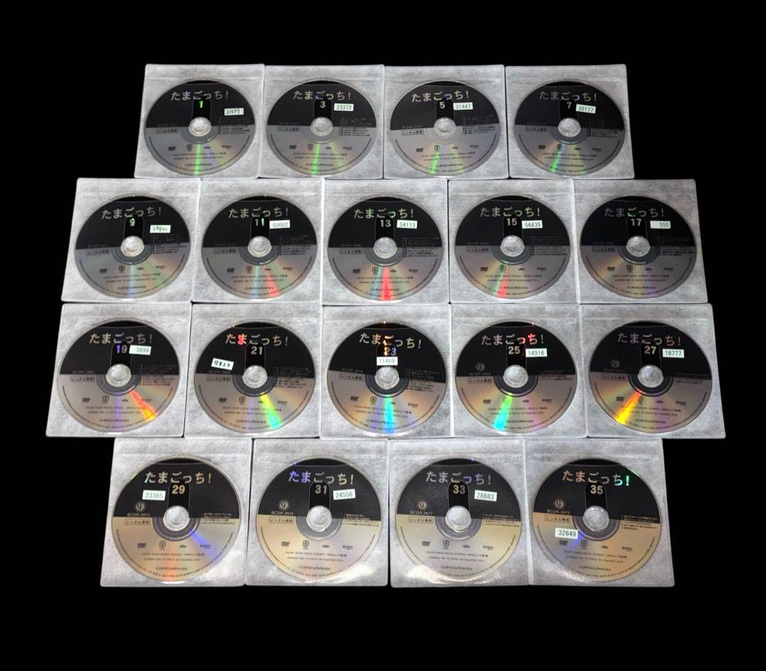 たまごっち！ DVD 1-35巻