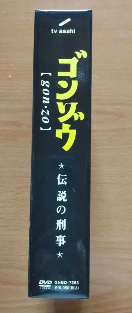 ゴンゾウ～伝説の刑事 DVD-BOX〈5枚組〉