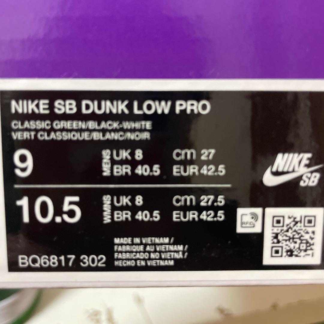 Nike Dunk Low ホワイト/ブラック/グリーン