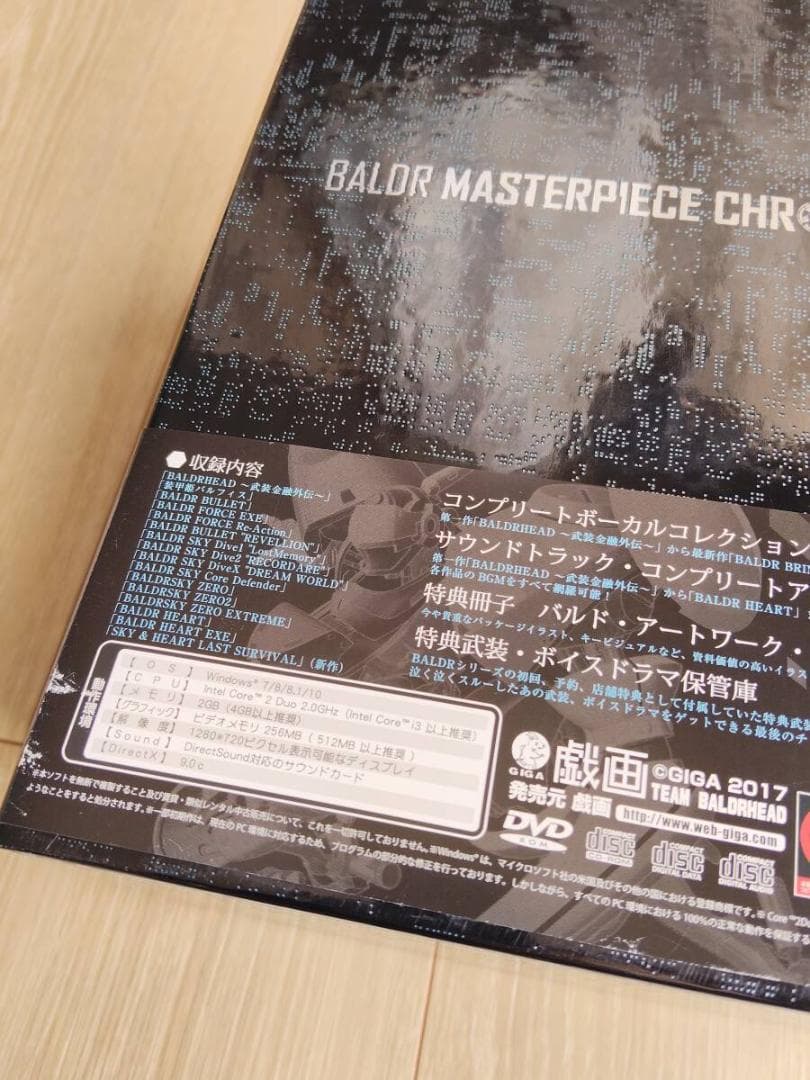 バルドマスターピースクロニクル MASTERPIECE CHRONICLE 戯画
