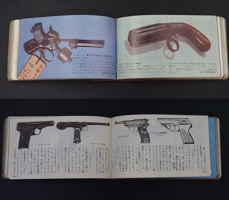 レア 光文社 ウェスタン&ガン 昭和36年 WESTERN AND GUN