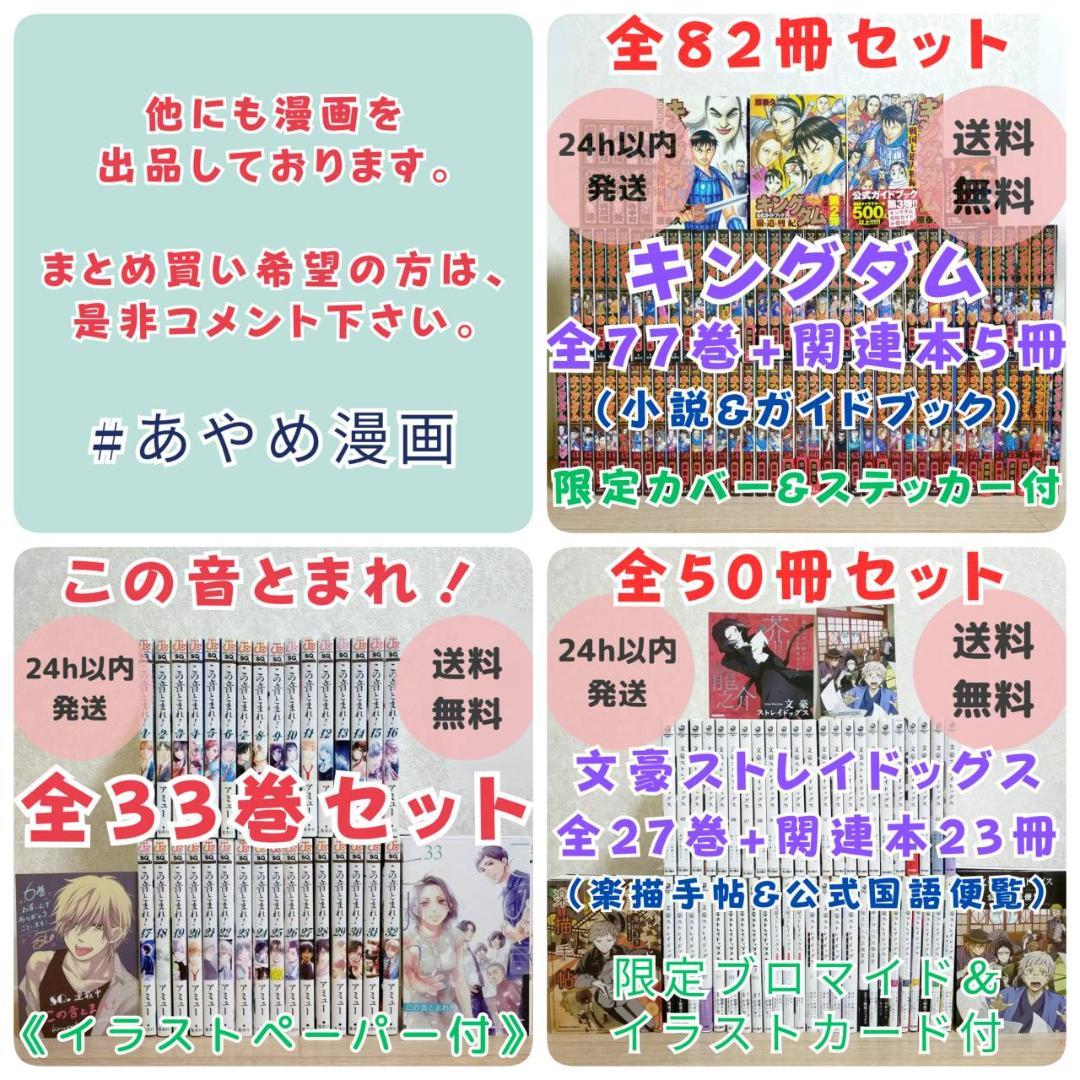 【廉価版付き】亜人 1~17巻 全巻セット 要撃作戦 即日発送【送料無料】