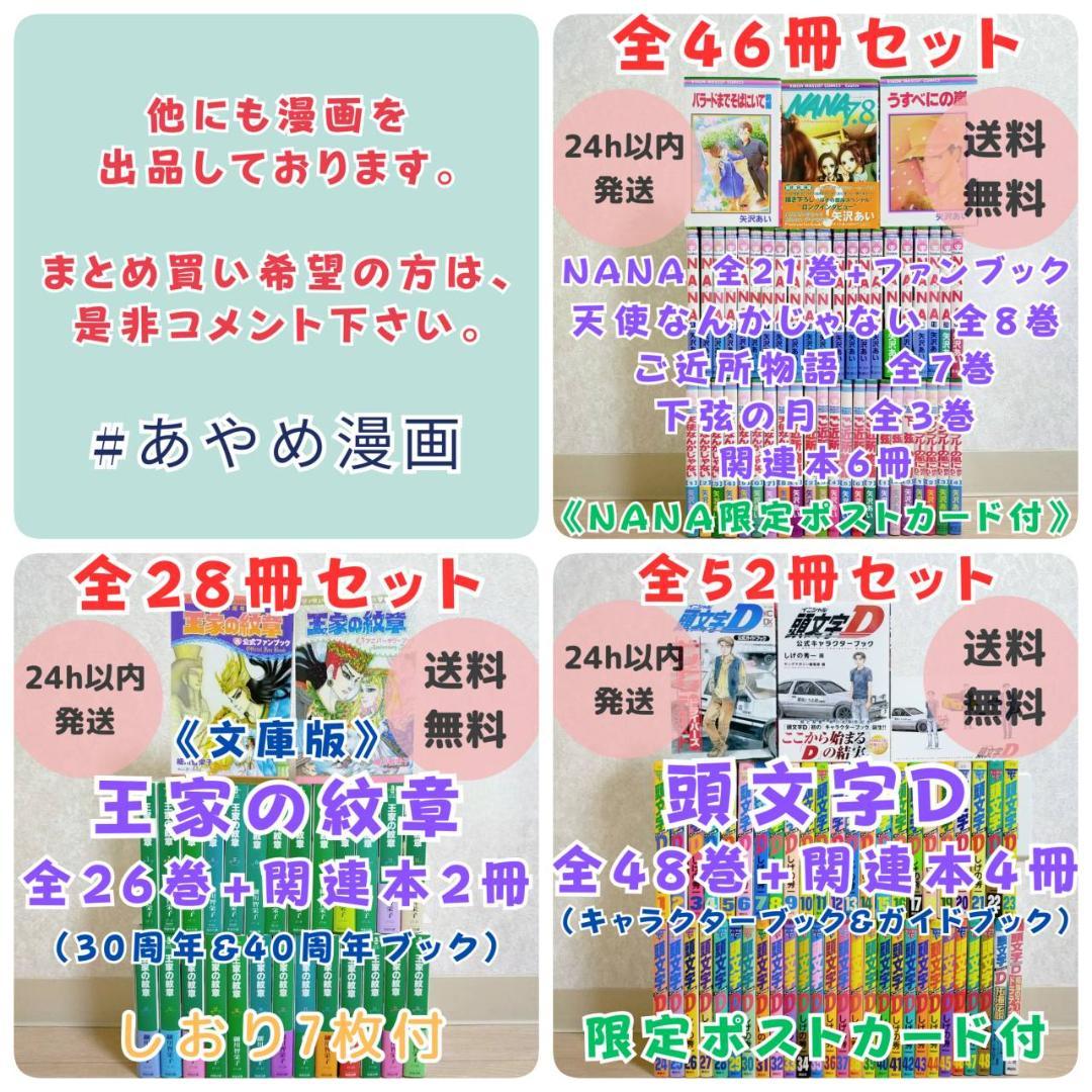 【廉価版付き】亜人 1~17巻 全巻セット 要撃作戦 即日発送【送料無料】