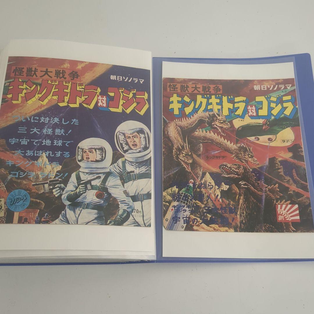 雑誌切り抜き　100ページ以上　昭和レトロ