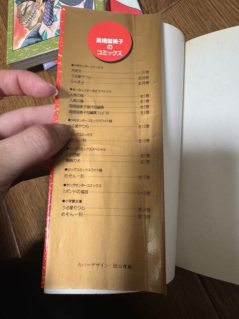 犬夜叉　全56巻