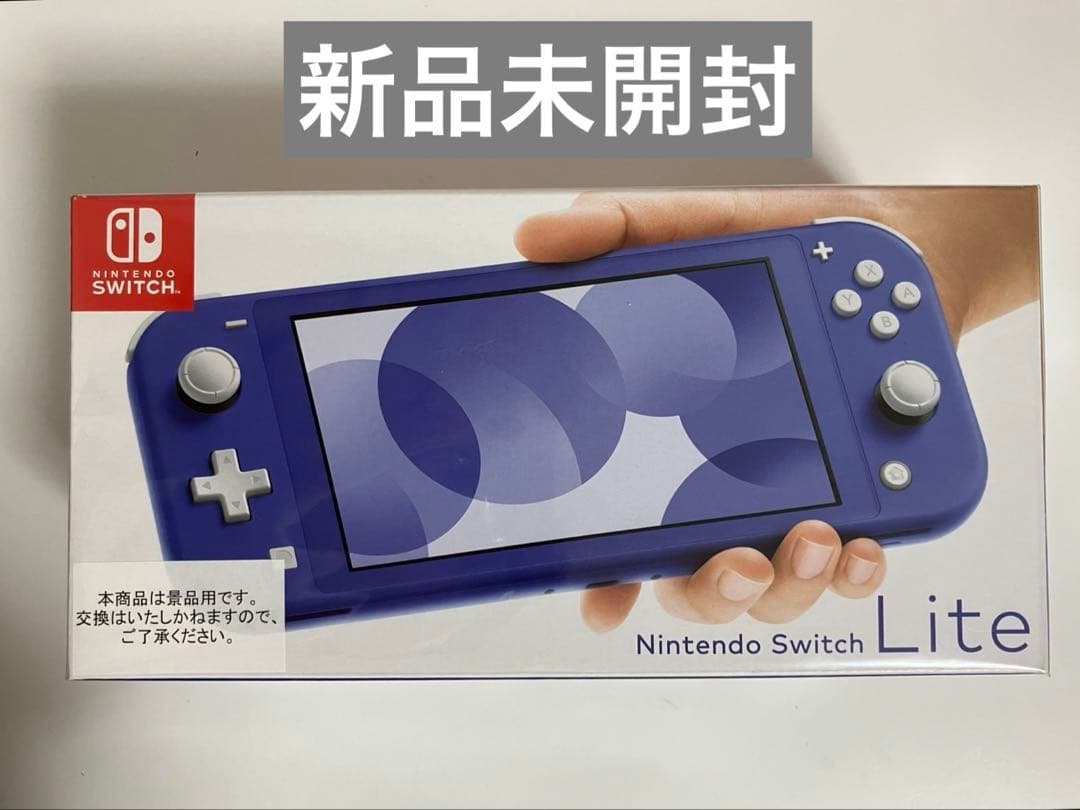 【新品未開封】Nintendo Switch Lite ブルー 本体