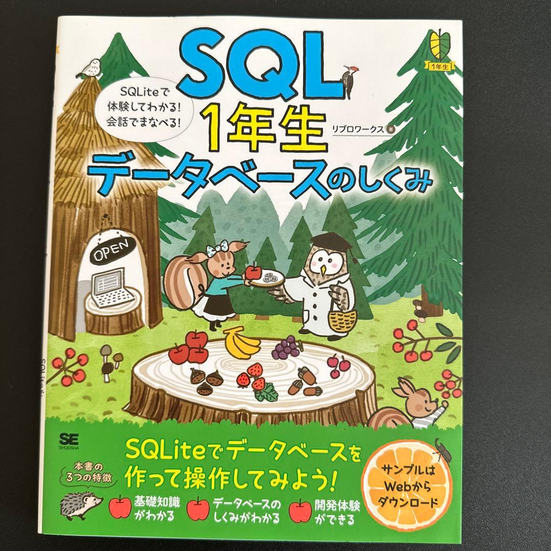 Python1年生 第2版 体験してわかる!会話でまなべる!プログラミングのし…