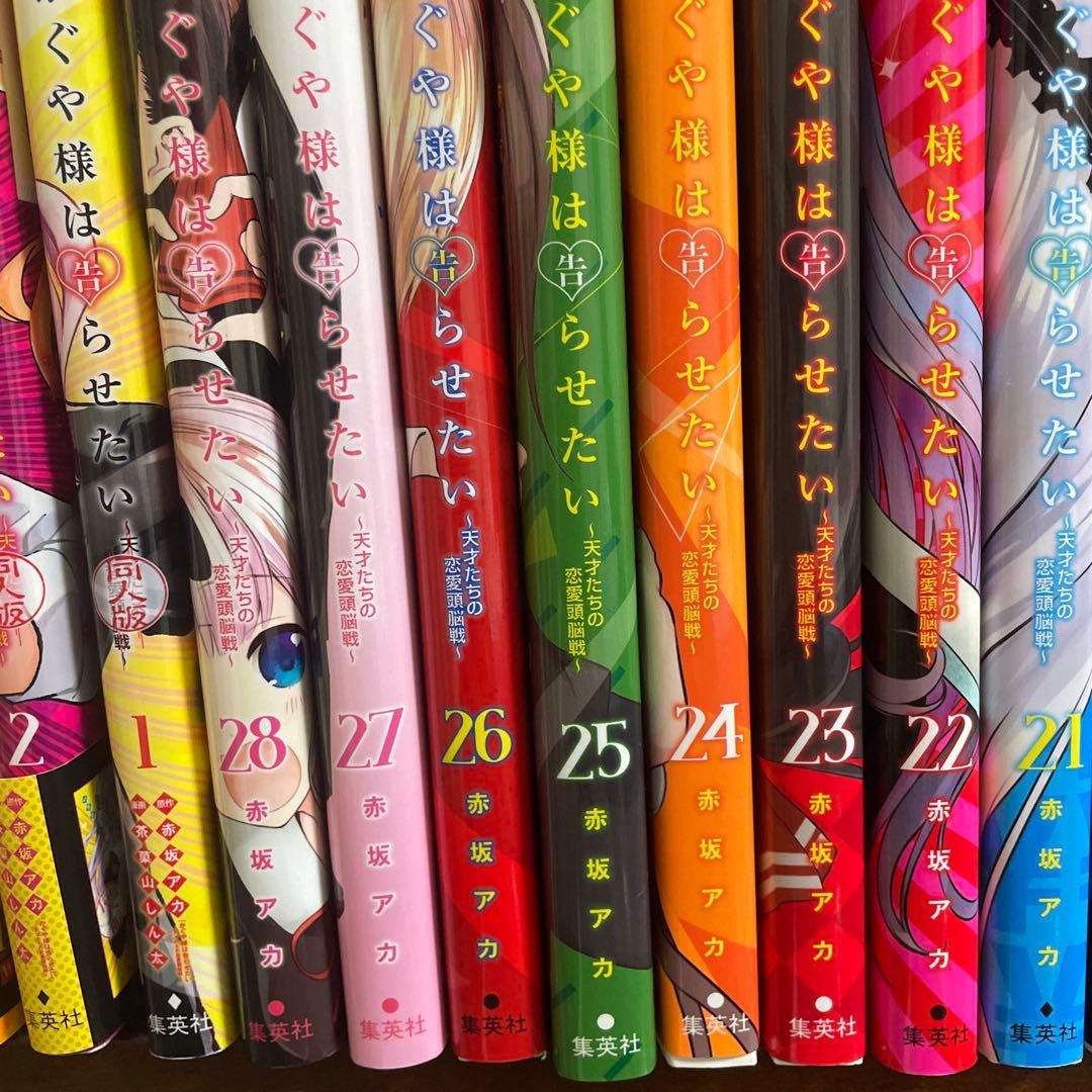 かぐや様は告らせたい 全巻 同人版全巻 公式ファンブックセット 初版多数